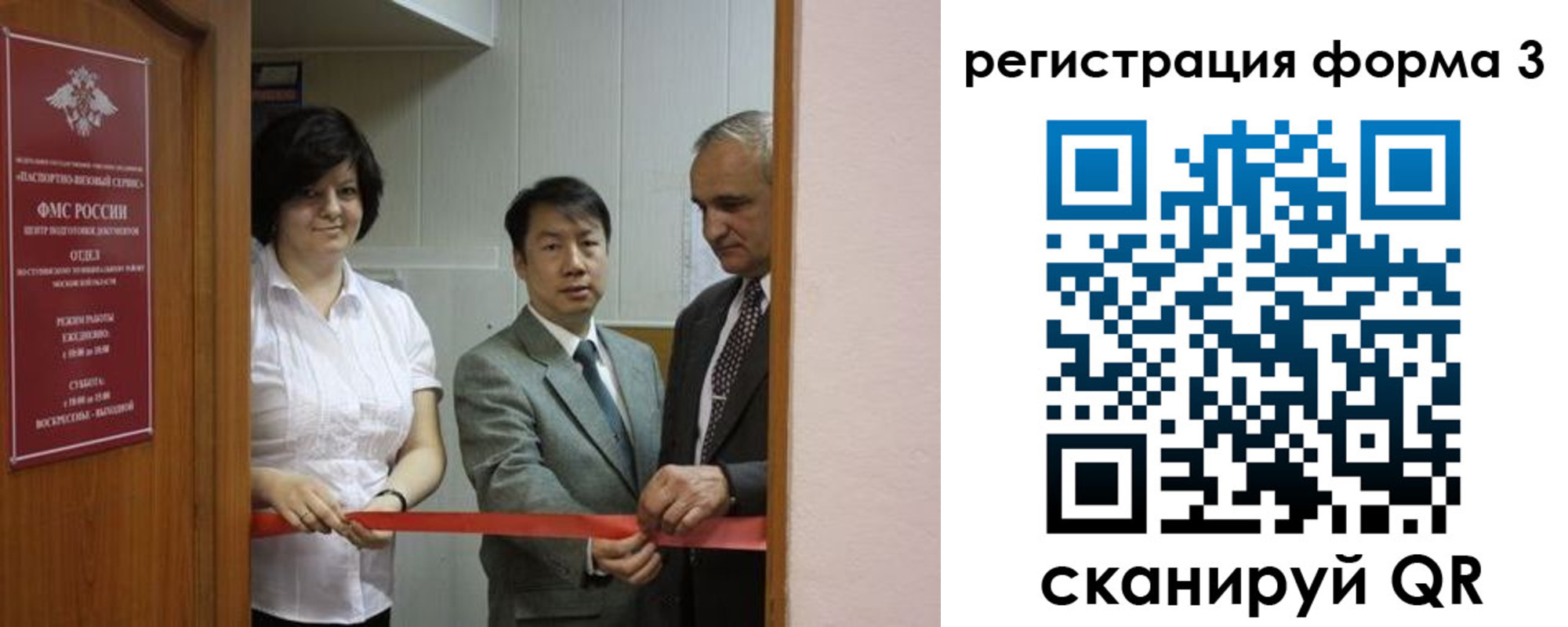 прописка для работы в Калужской области