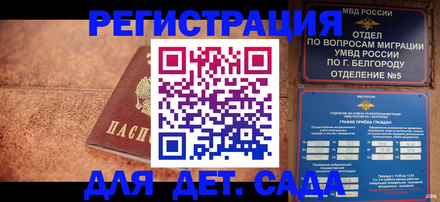 регистрация для школы в Калужской области