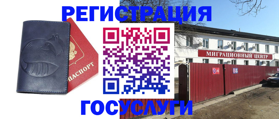 временная регистрация адрес в Калужской области