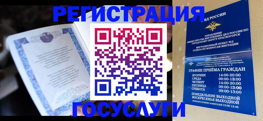 прописка законно в Калужской области