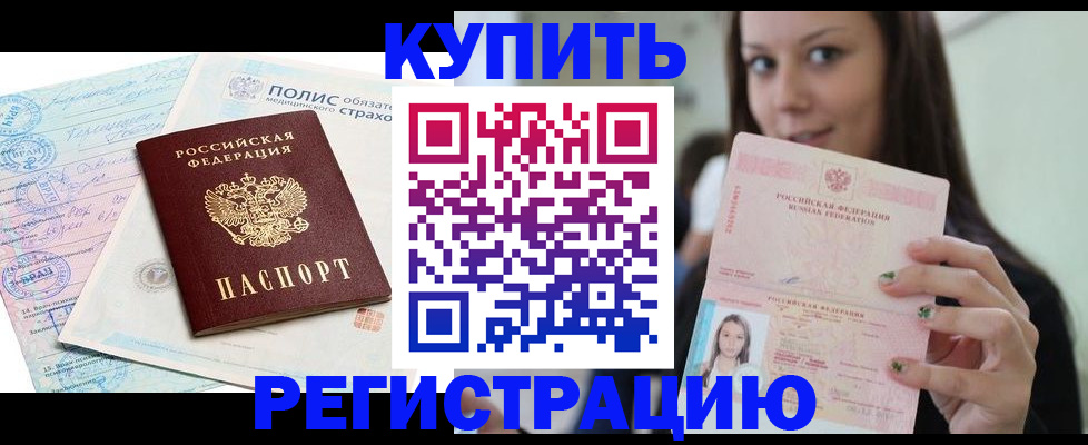 временная регистрация в квартире в Калужской области
