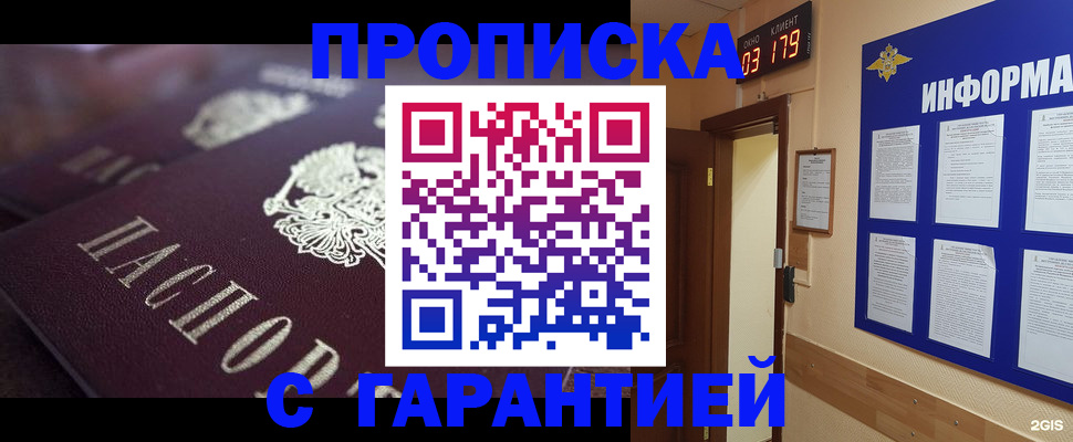 прописка регистрация в Калужской области