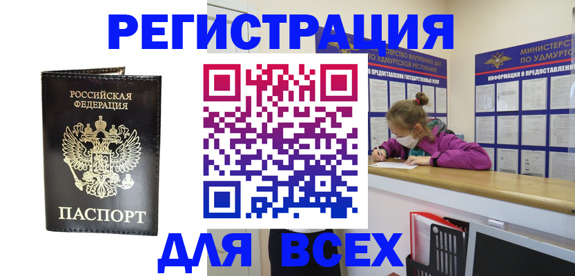 временная регистрация купить в Калужской области