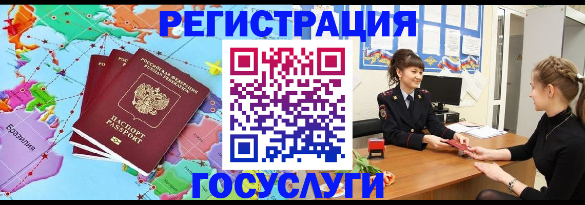 временная прописка в Калужской области