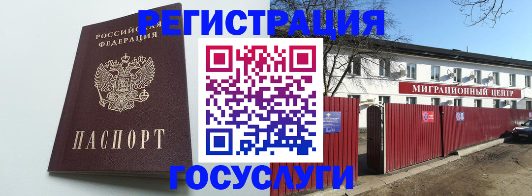прописка для работы в Калужской области