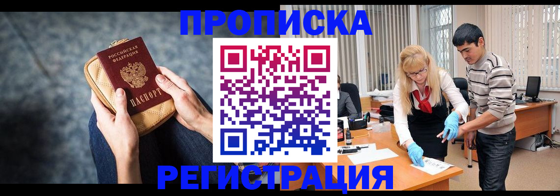 прописка гарантия в Калужской области